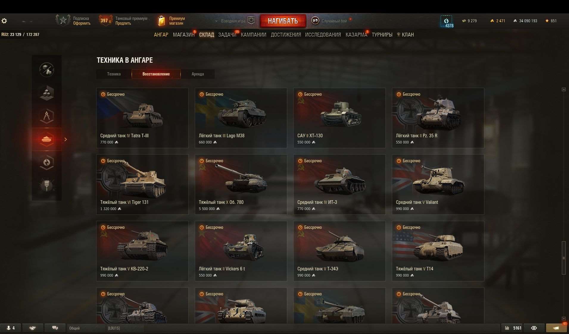 продажа аккаунта к игре Мир Танков, WoT(Lesta, WG)